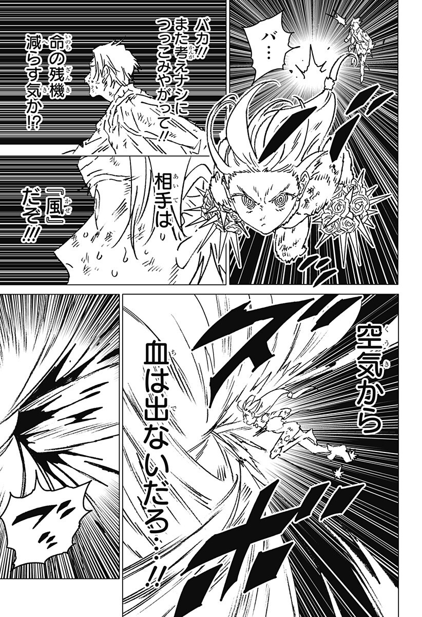 ゴーストフィクサーズ Chap 72 - Next Chap 73