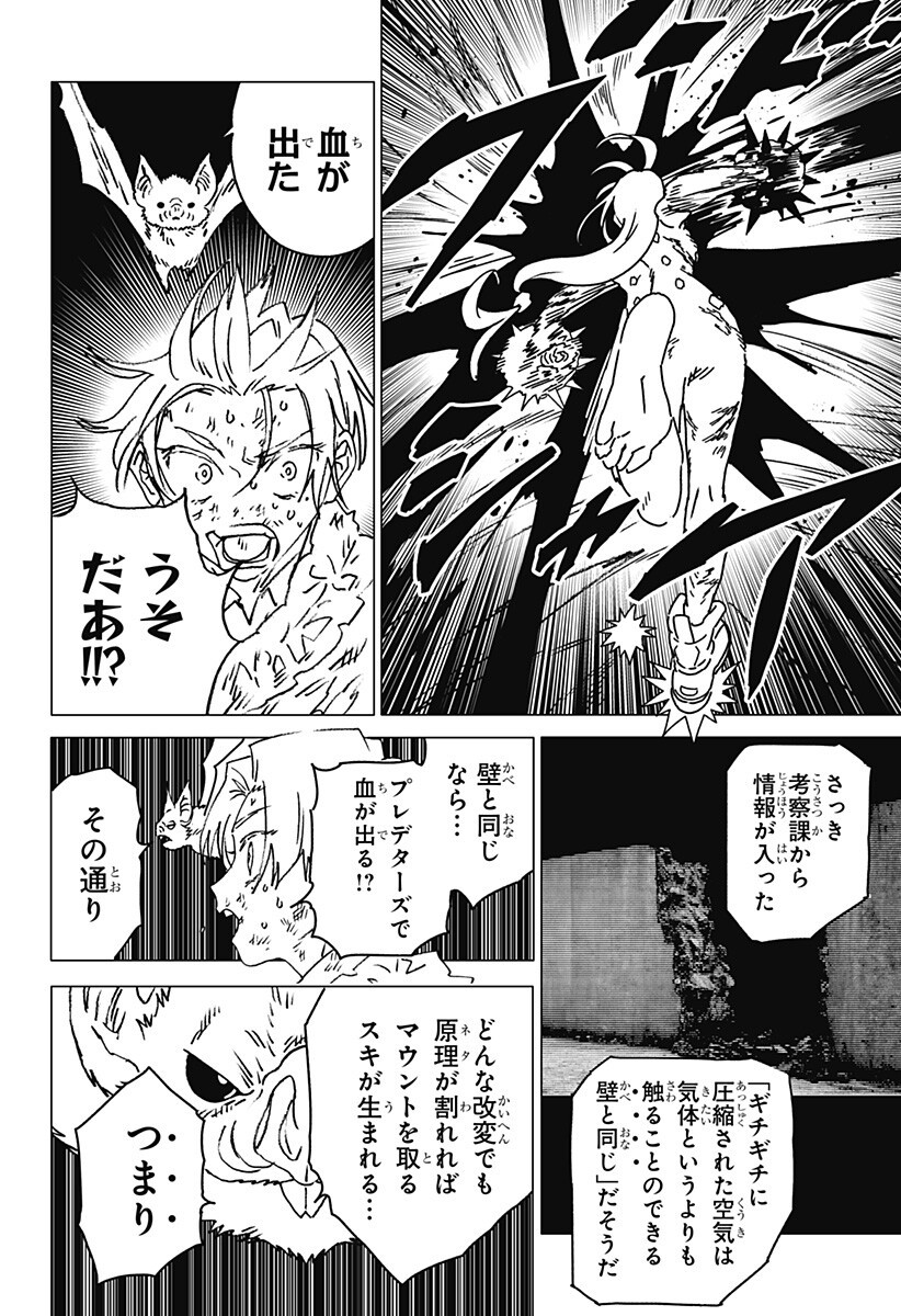 ゴーストフィクサーズ Chap 72 - Next Chap 73