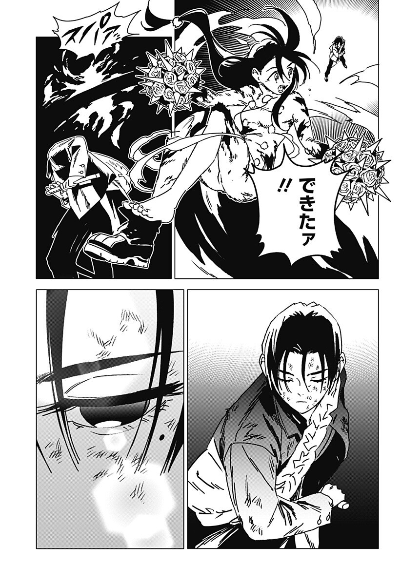 ゴーストフィクサーズ Chap 73 - Next Chap 74