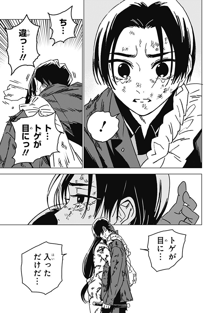 ゴーストフィクサーズ Chap 73 - Next Chap 74