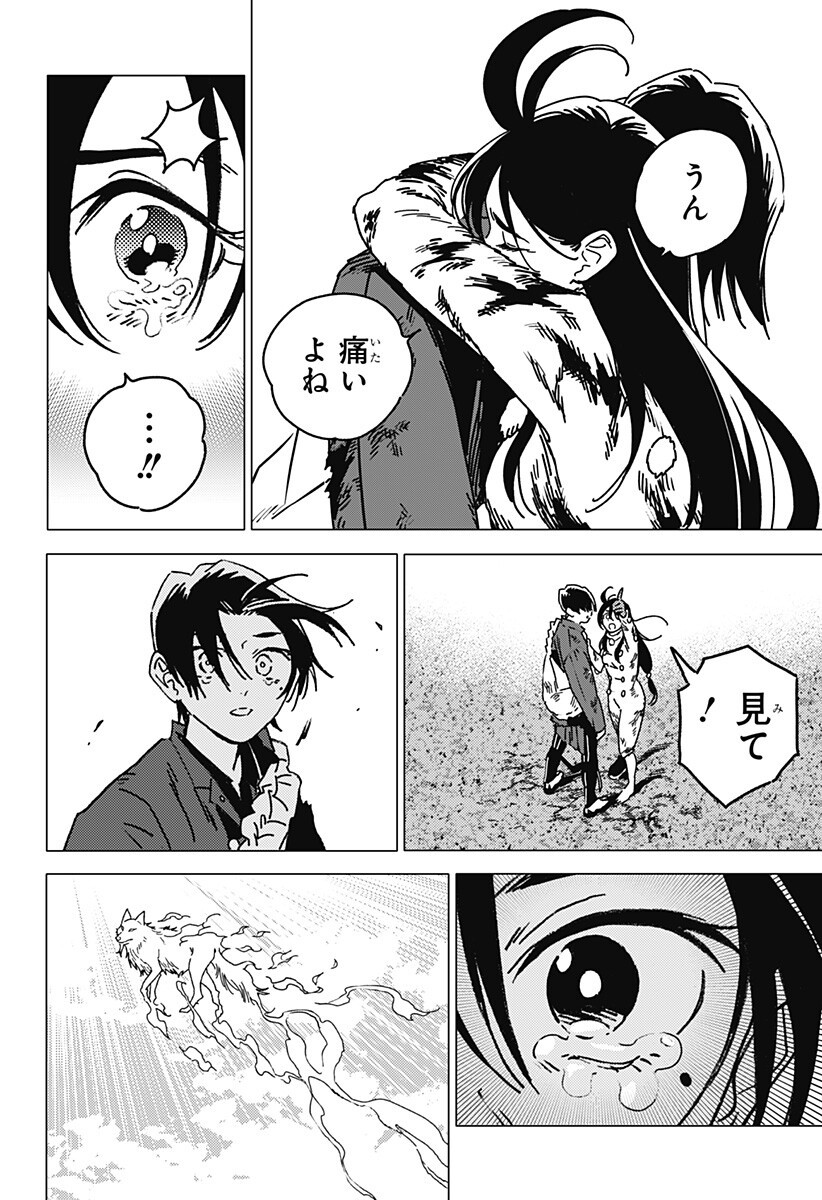 ゴーストフィクサーズ Chap 73 - Next Chap 74