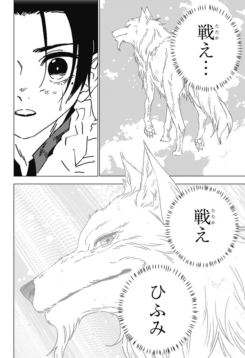 ゴーストフィクサーズ Chap 73 - Next Chap 74