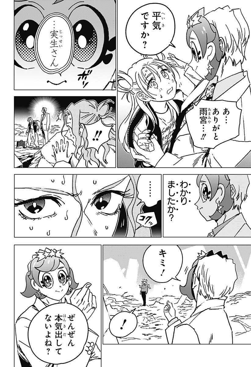 ゴーストフィクサーズ Chap 74 - Next Chap 75