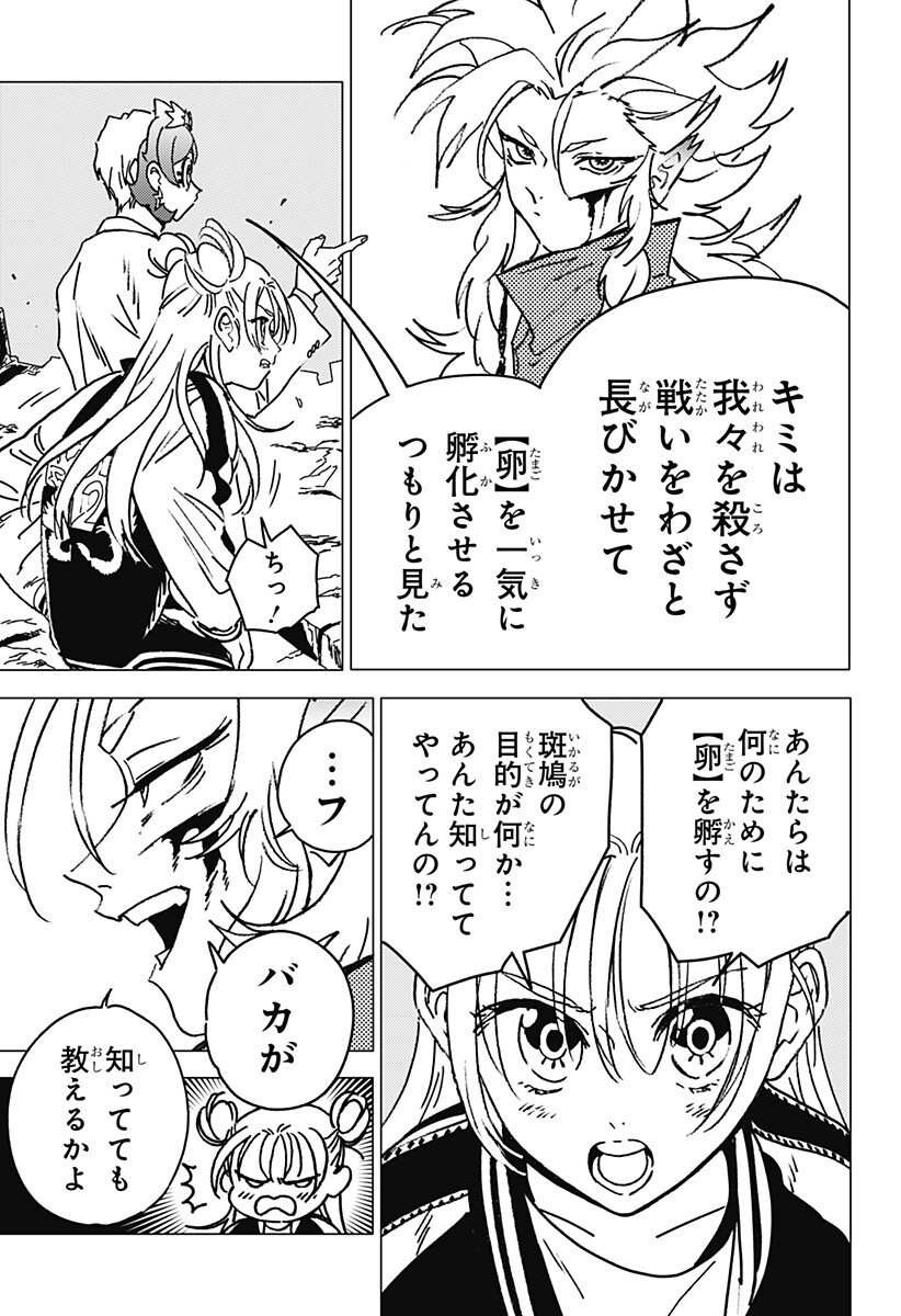 ゴーストフィクサーズ Chap 74 - Next Chap 75