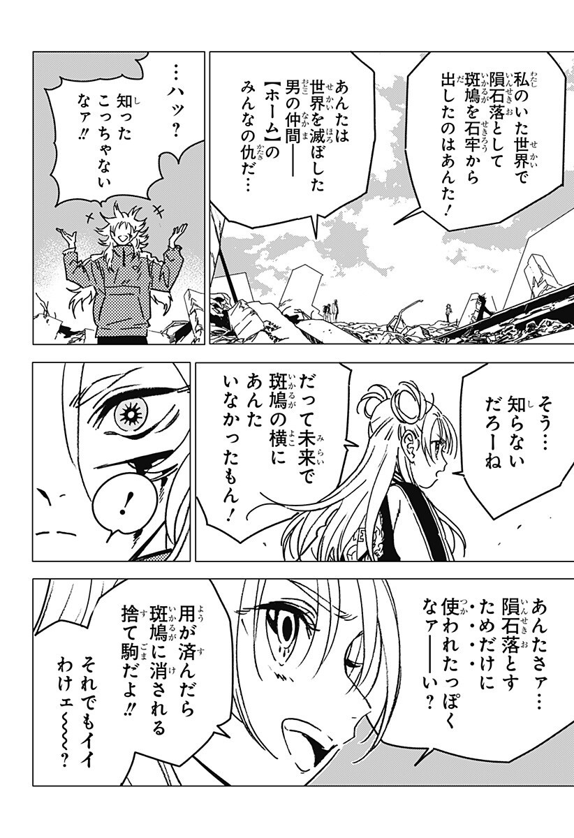 ゴーストフィクサーズ Chap 74 - Next Chap 75
