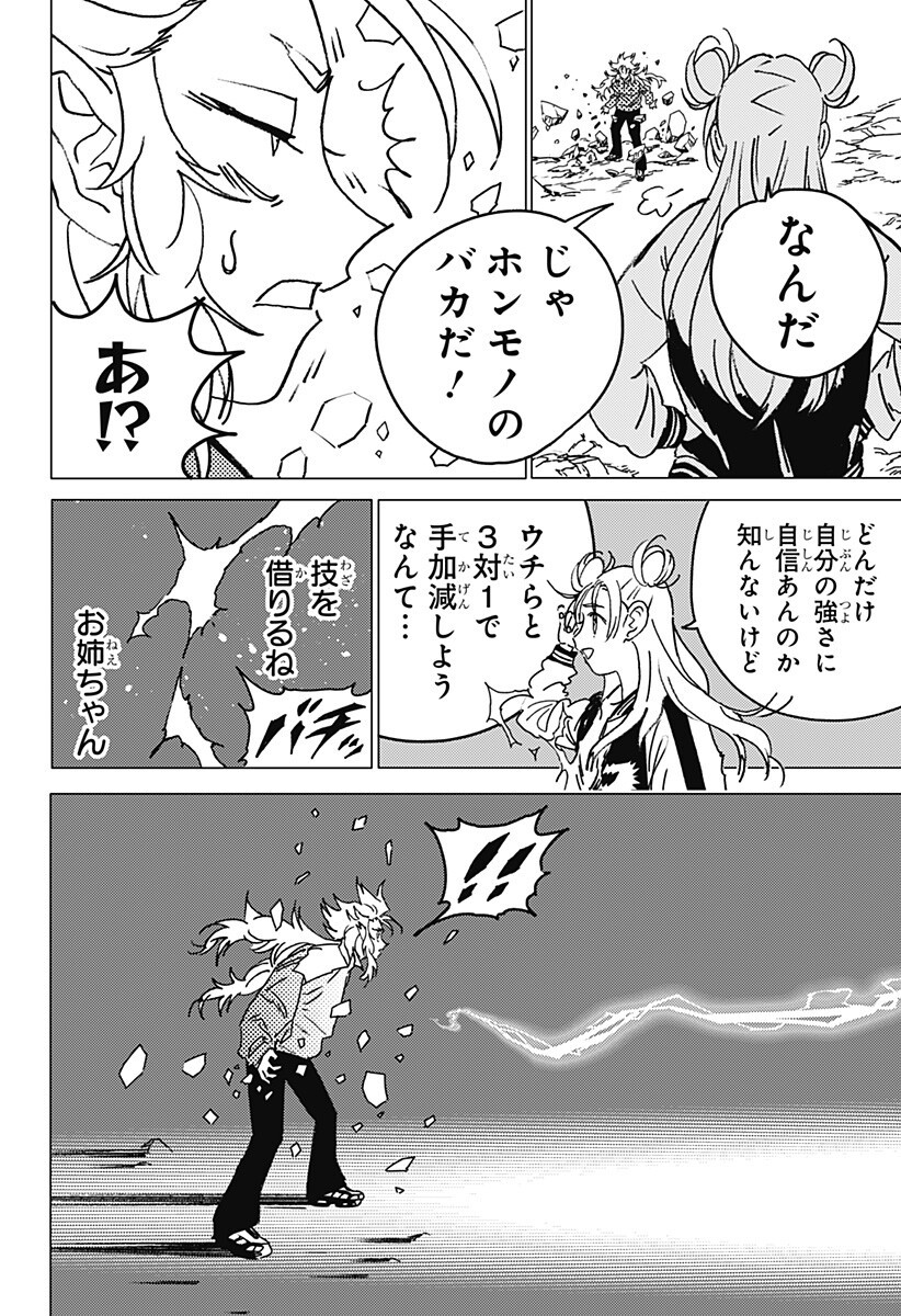ゴーストフィクサーズ Chap 74 - Next Chap 75