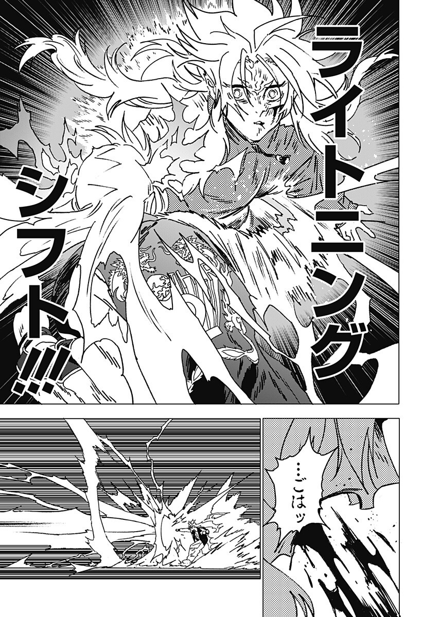 ゴーストフィクサーズ Chap 74 - Next Chap 75