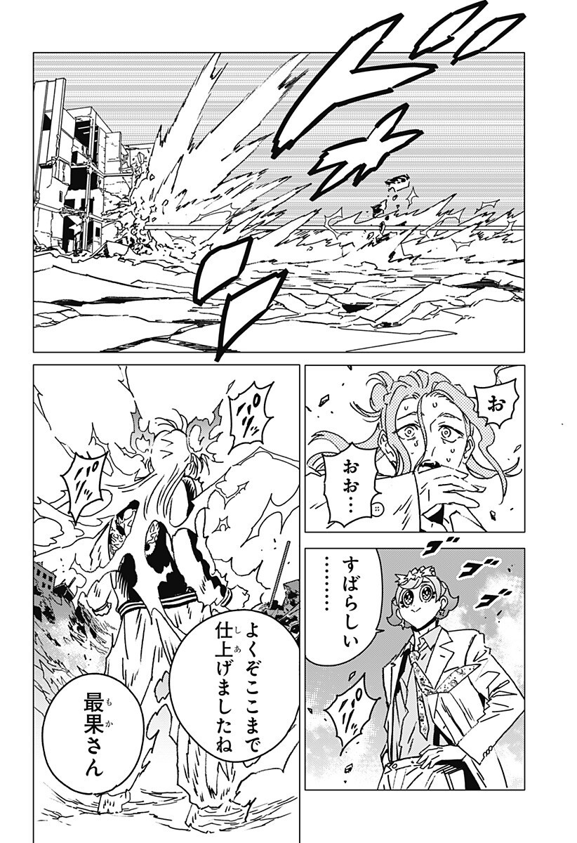 ゴーストフィクサーズ Chap 74 - Next Chap 75