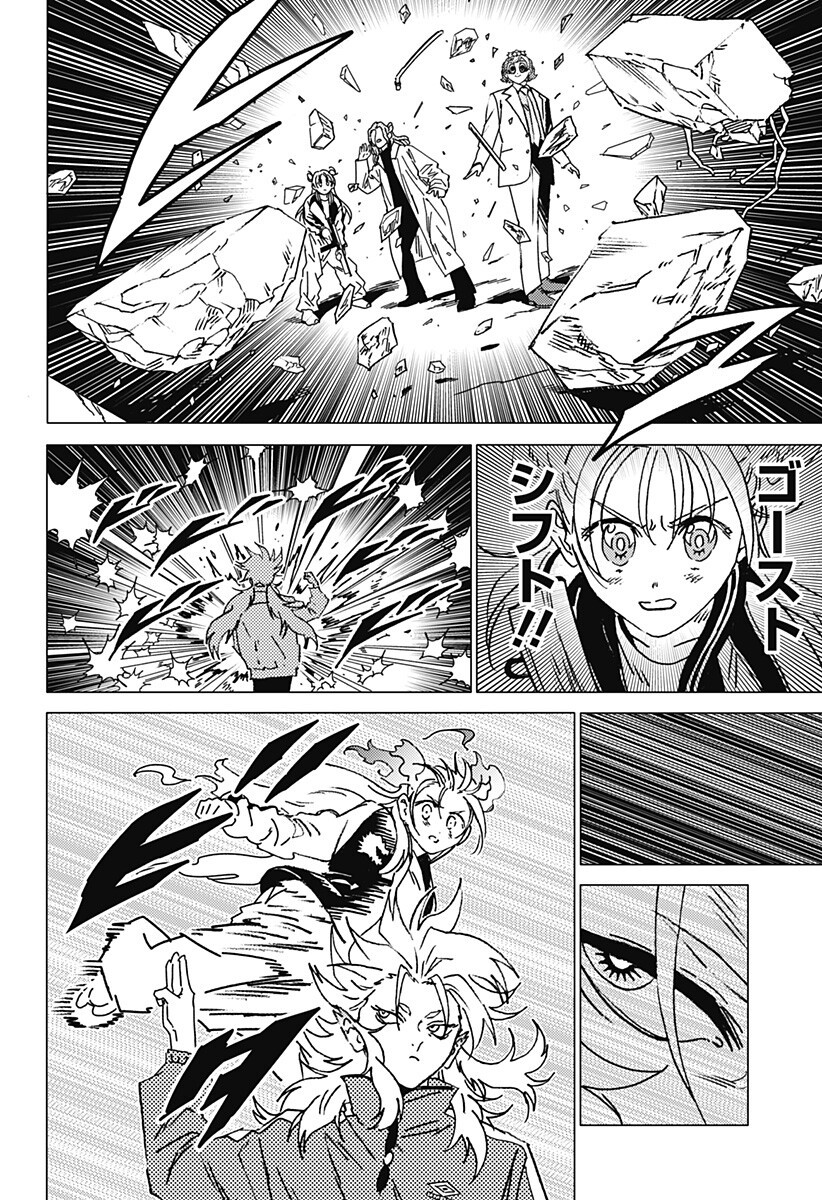 ゴーストフィクサーズ Chap 74 - Next Chap 75