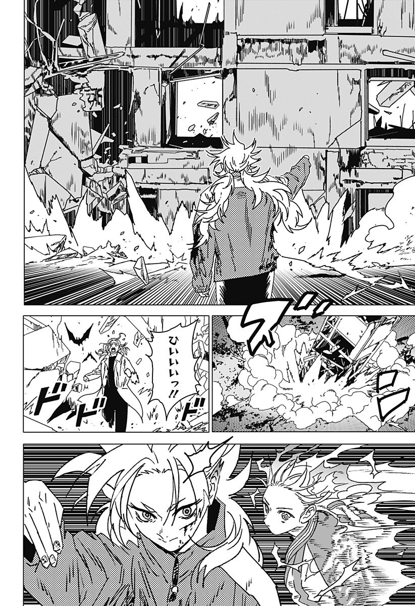 Ghost Fixers - Chapter 75 - Page 9