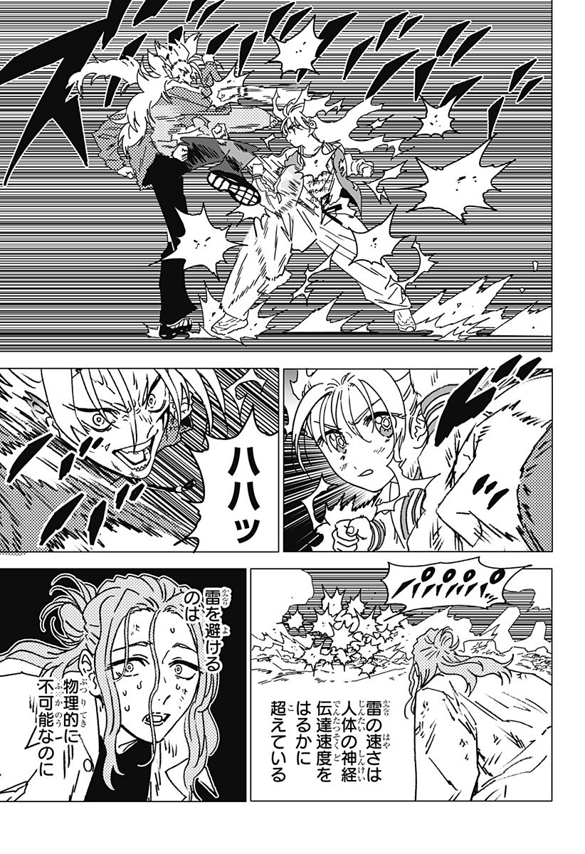 Ghost Fixers - Chapter 75 - Page 10