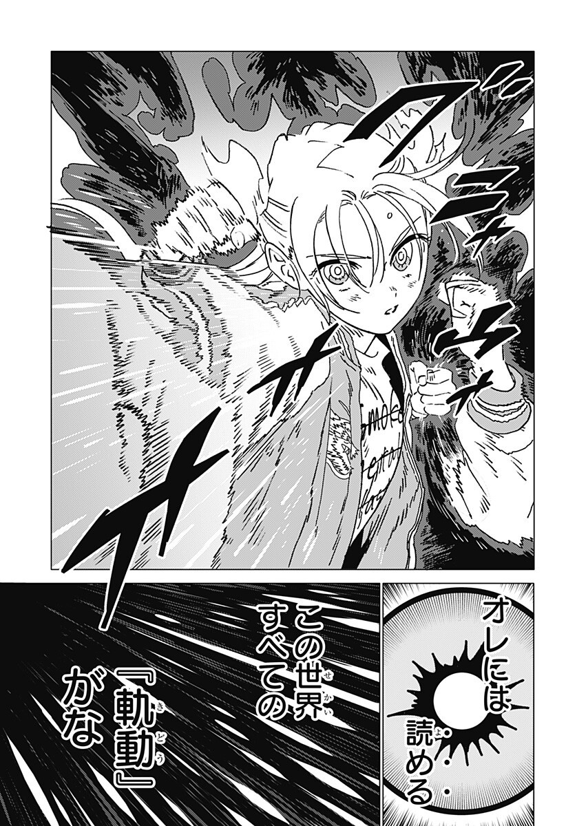 Ghost Fixers - Chapter 75 - Page 12