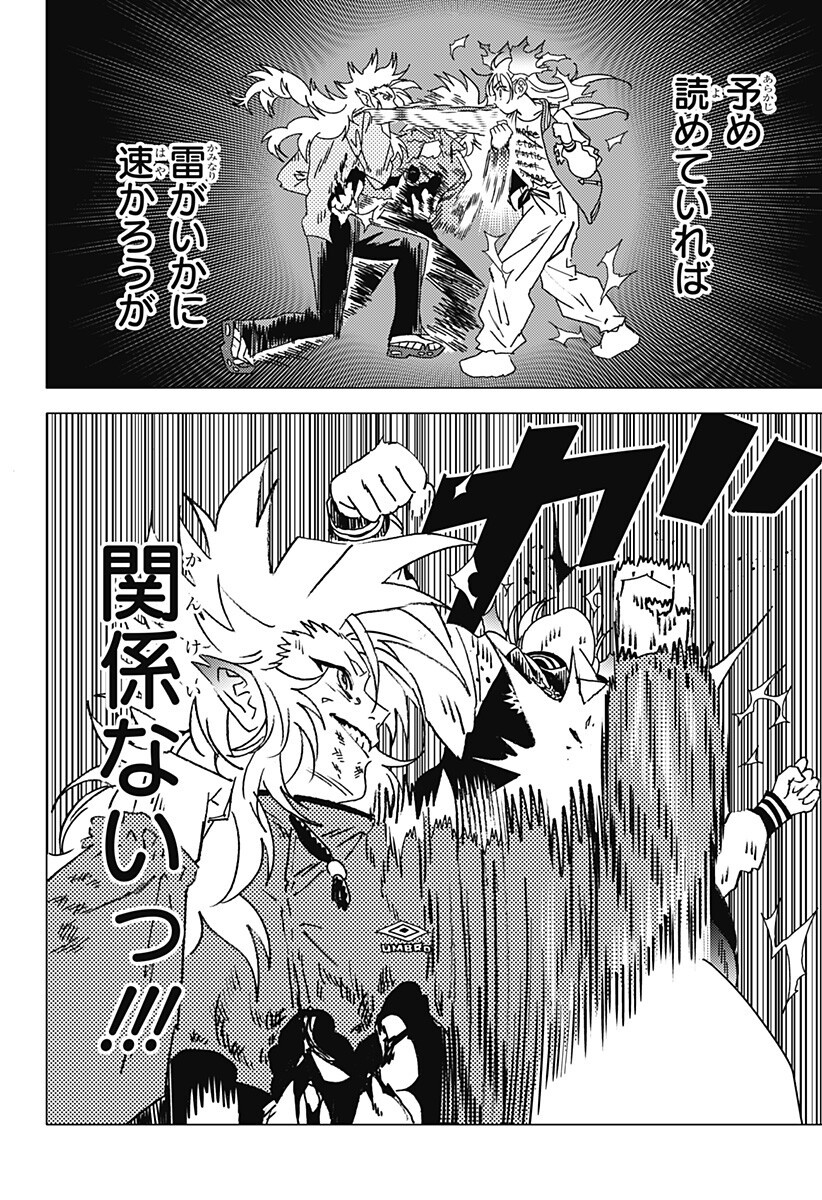 Ghost Fixers - Chapter 75 - Page 13