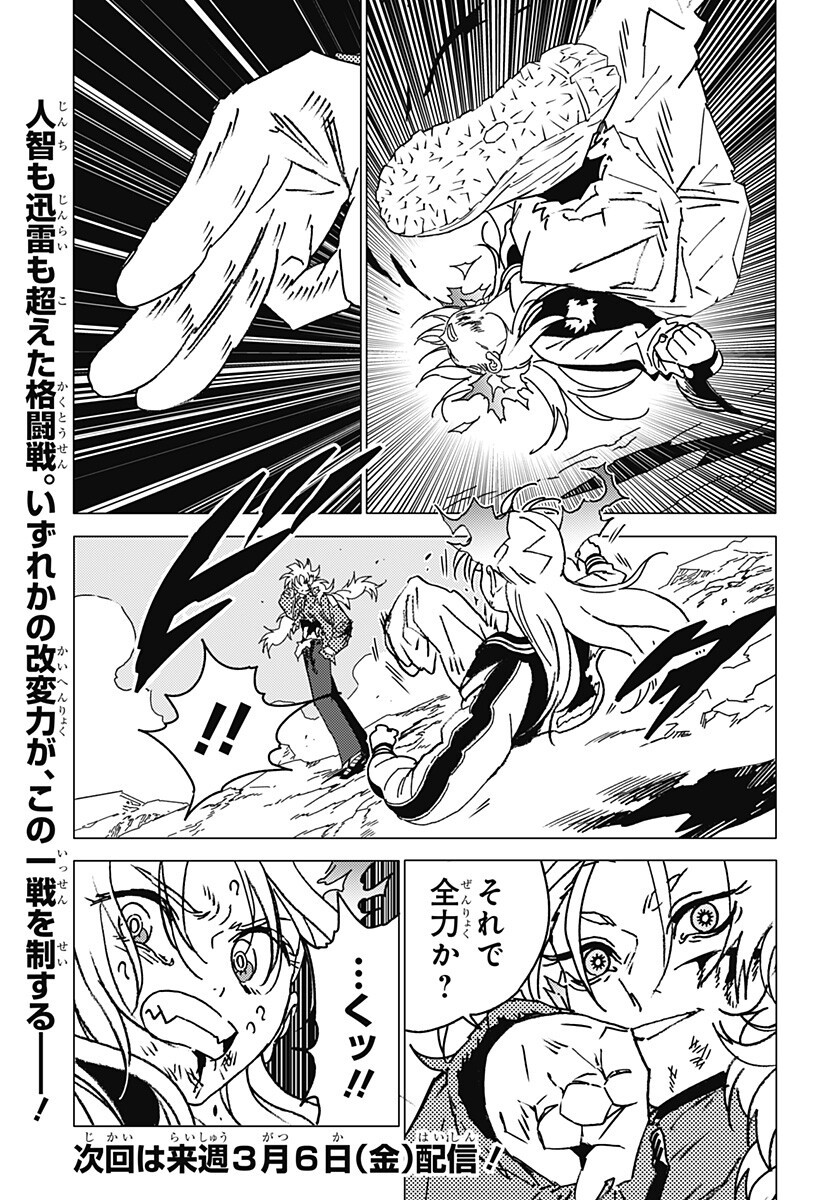 Ghost Fixers - Chapter 75 - Page 14