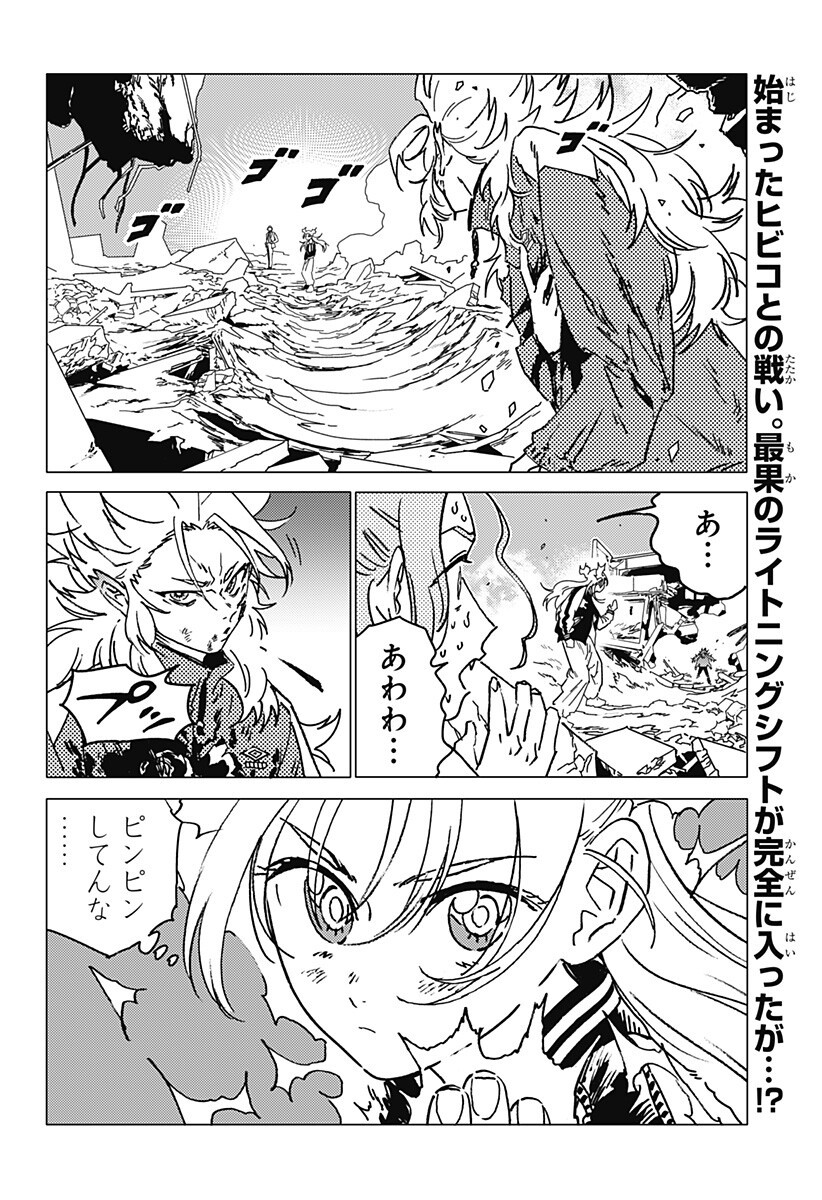 Ghost Fixers - Chapter 75 - Page 2