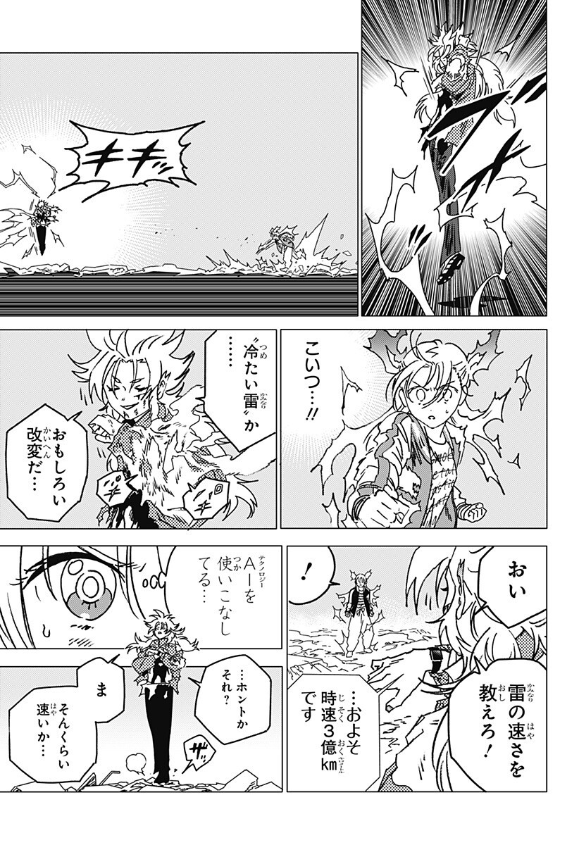 Ghost Fixers - Chapter 75 - Page 5