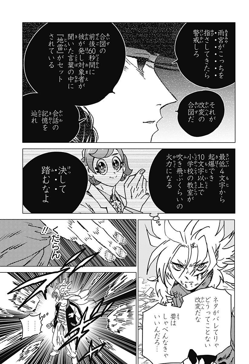 Ghost Fixers - Chapter 75 - Page 7