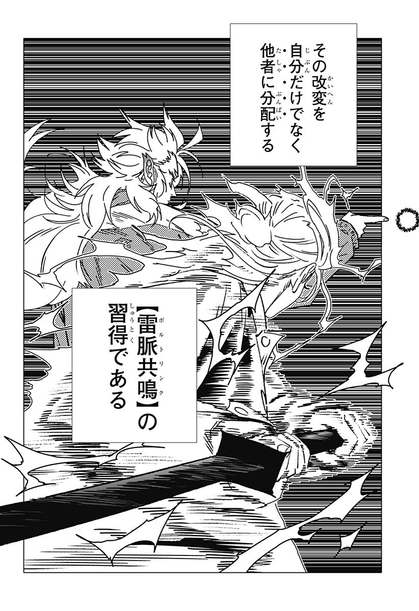 Ghost Fixers - Chapter 76 - Page 11