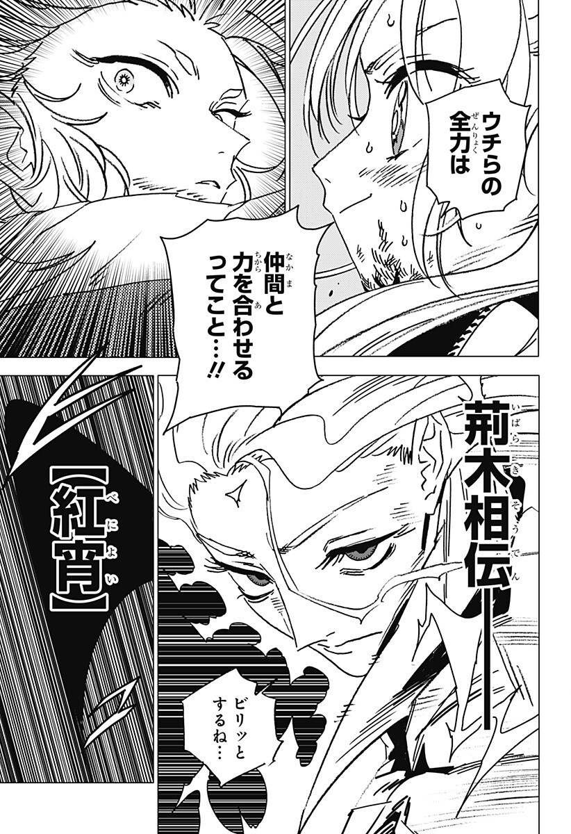 Ghost Fixers - Chapter 76 - Page 12