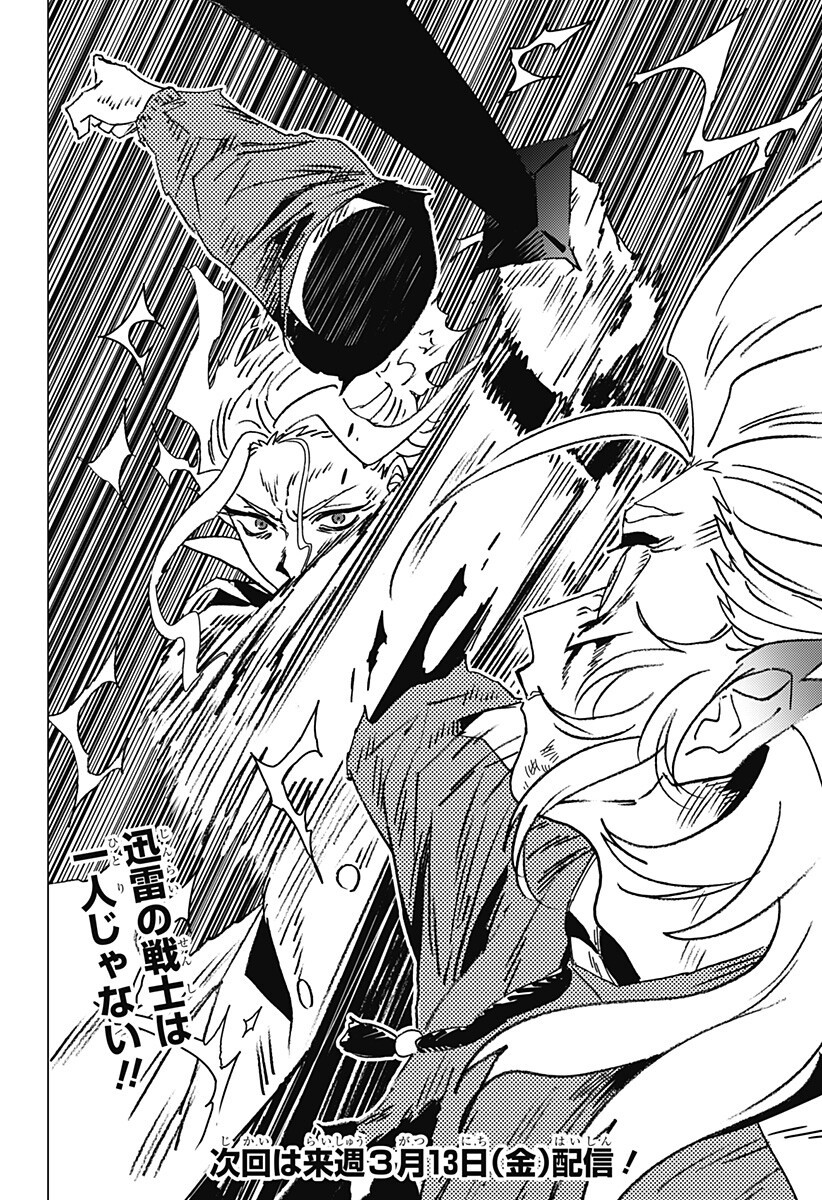 Ghost Fixers - Chapter 76 - Page 13