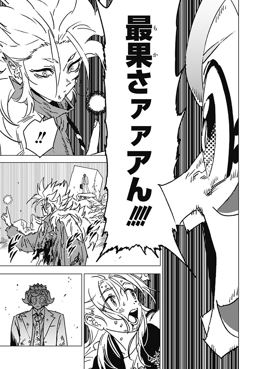 Ghost Fixers - Chapter 76 - Page 4