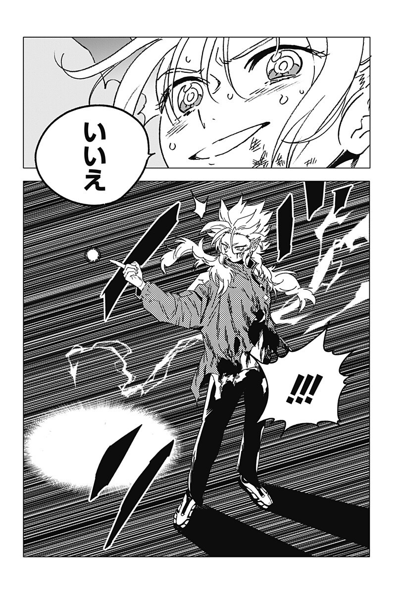 Ghost Fixers - Chapter 76 - Page 9