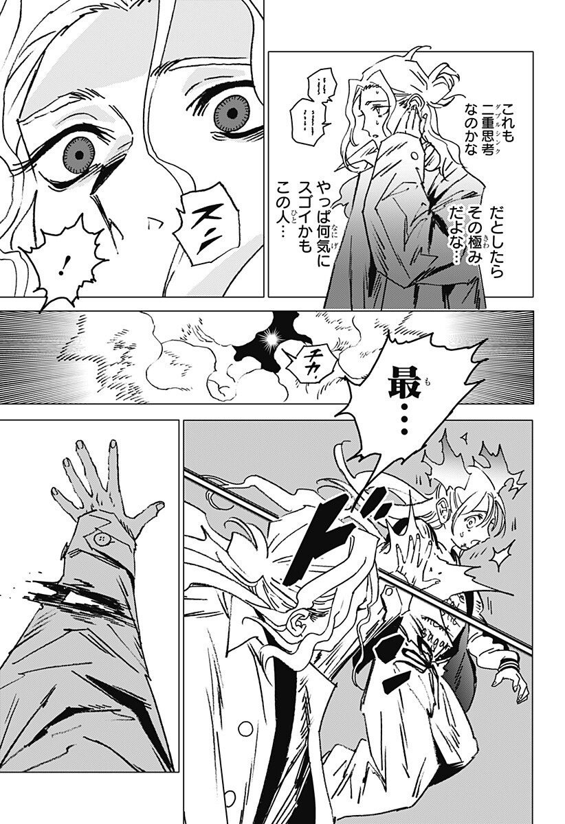ゴーストフィクサーズ Chap 77 - Next Chap 78