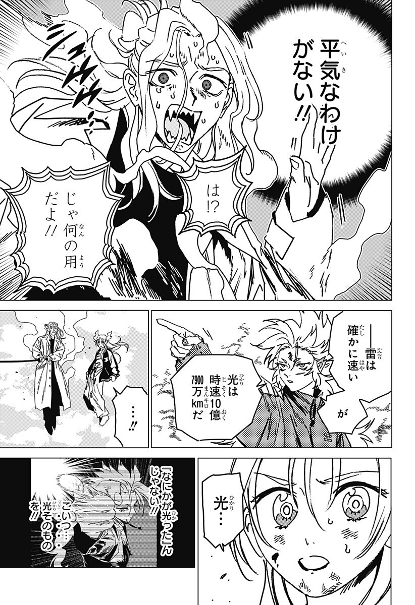 ゴーストフィクサーズ Chap 77 - Next Chap 78