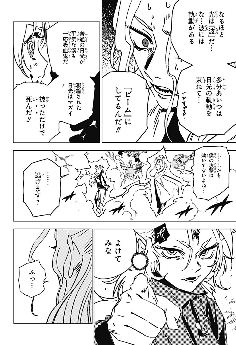 ゴーストフィクサーズ Chap 77 - Next Chap 78