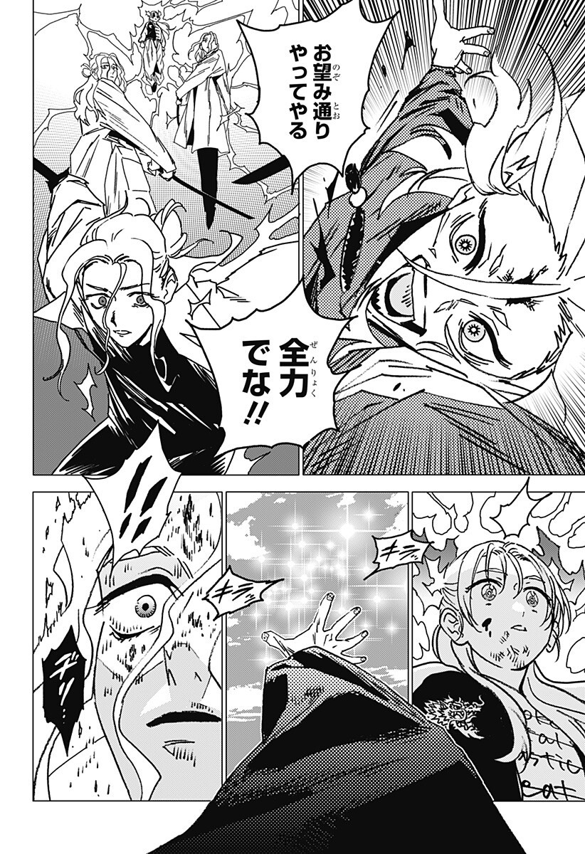 ゴーストフィクサーズ Chap 77 - Next Chap 78