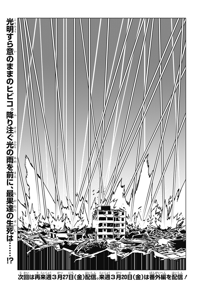 ゴーストフィクサーズ Chap 77 - Next Chap 78
