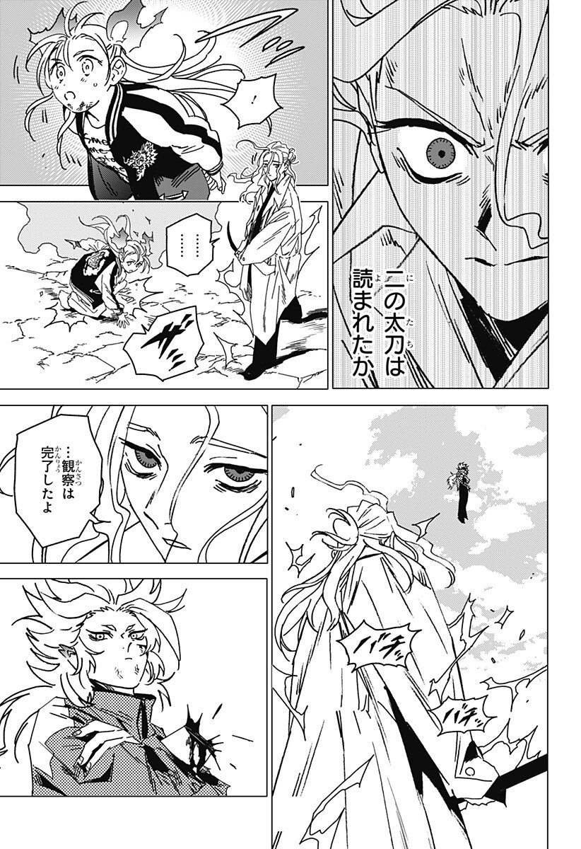 ゴーストフィクサーズ Chap 77 - Next Chap 78