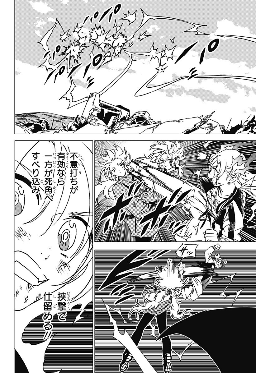 ゴーストフィクサーズ Chap 77 - Next Chap 78