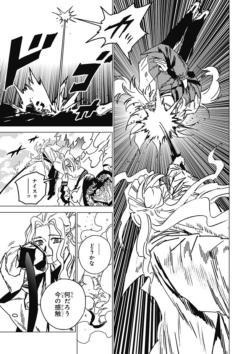 ゴーストフィクサーズ Chap 77 - Next Chap 78