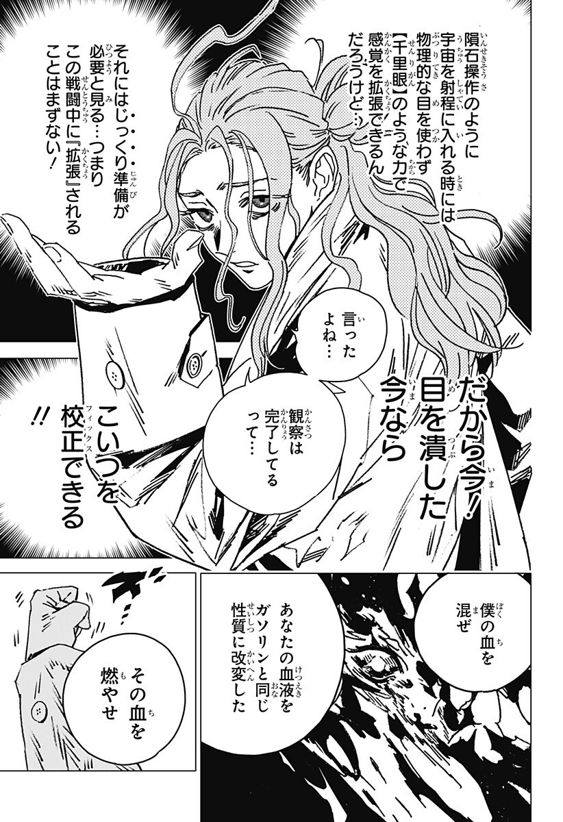 Ghost Fixers - Chapter 78 - Page 10