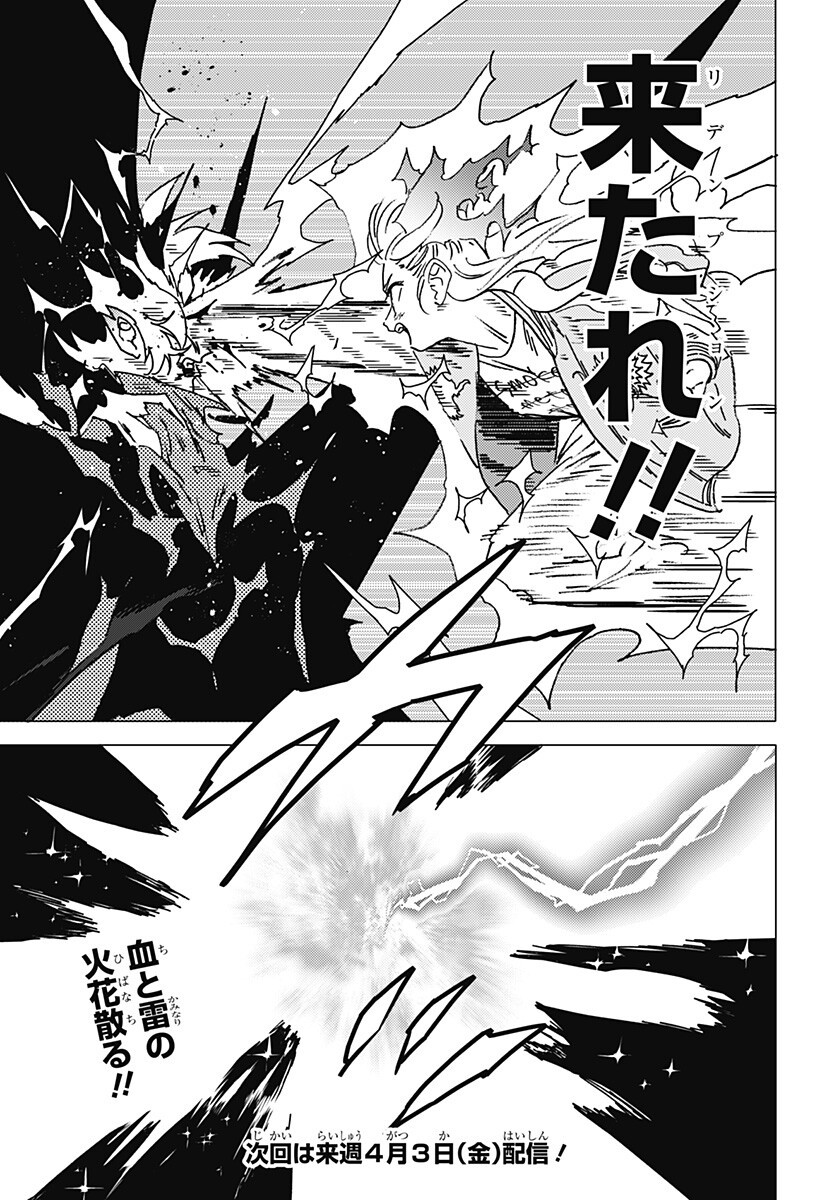 Ghost Fixers - Chapter 78 - Page 12