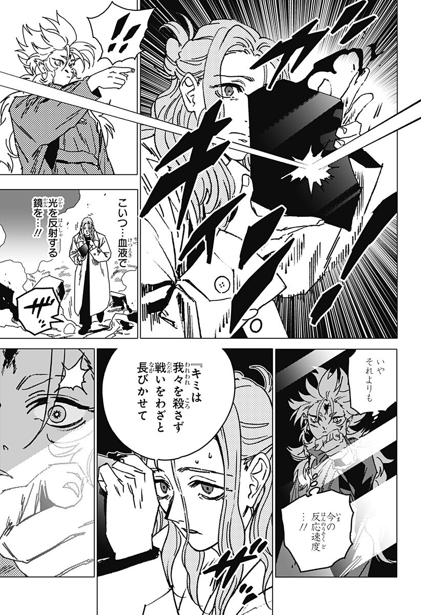 Ghost Fixers - Chapter 78 - Page 4