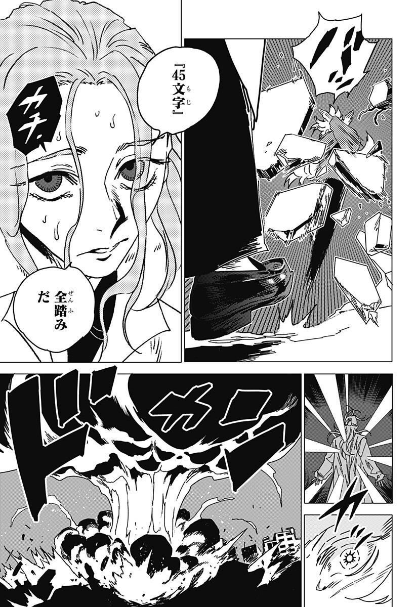 Ghost Fixers - Chapter 78 - Page 6