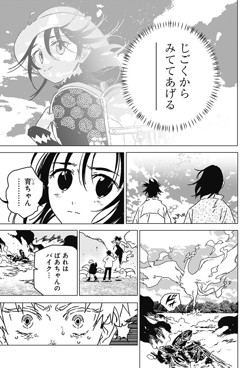 Ghost Fixers - Chapter 80 - Page 10