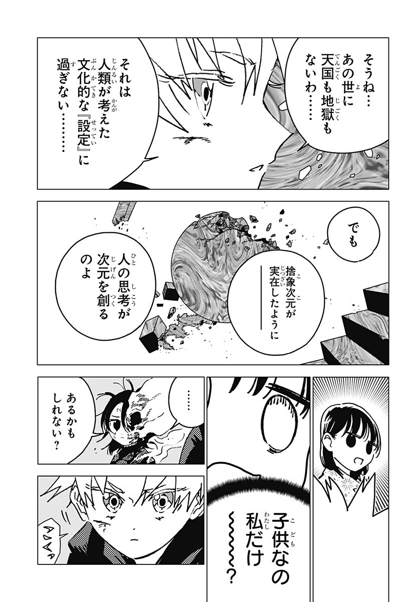 Ghost Fixers - Chapter 80 - Page 4