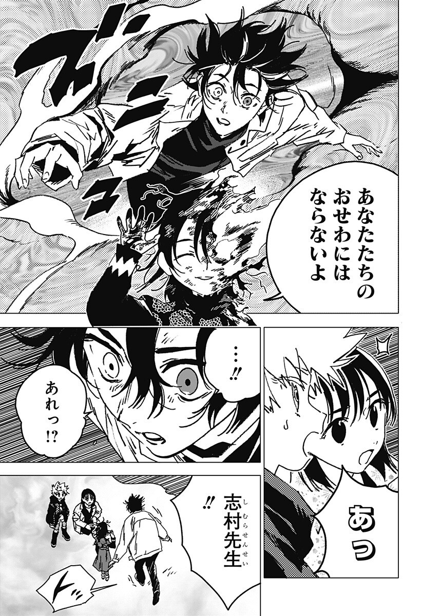 Ghost Fixers - Chapter 80 - Page 6