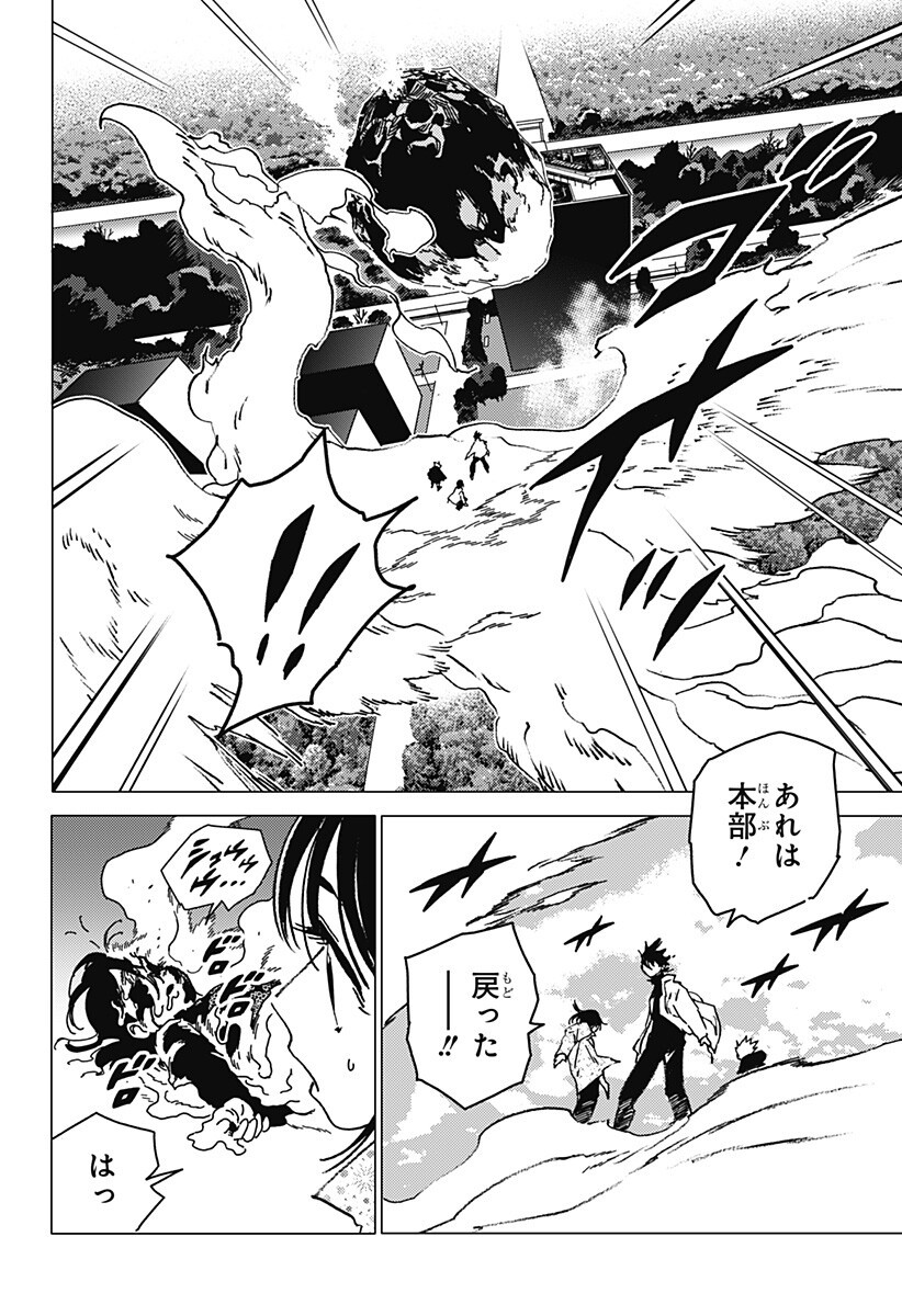 Ghost Fixers - Chapter 80 - Page 7