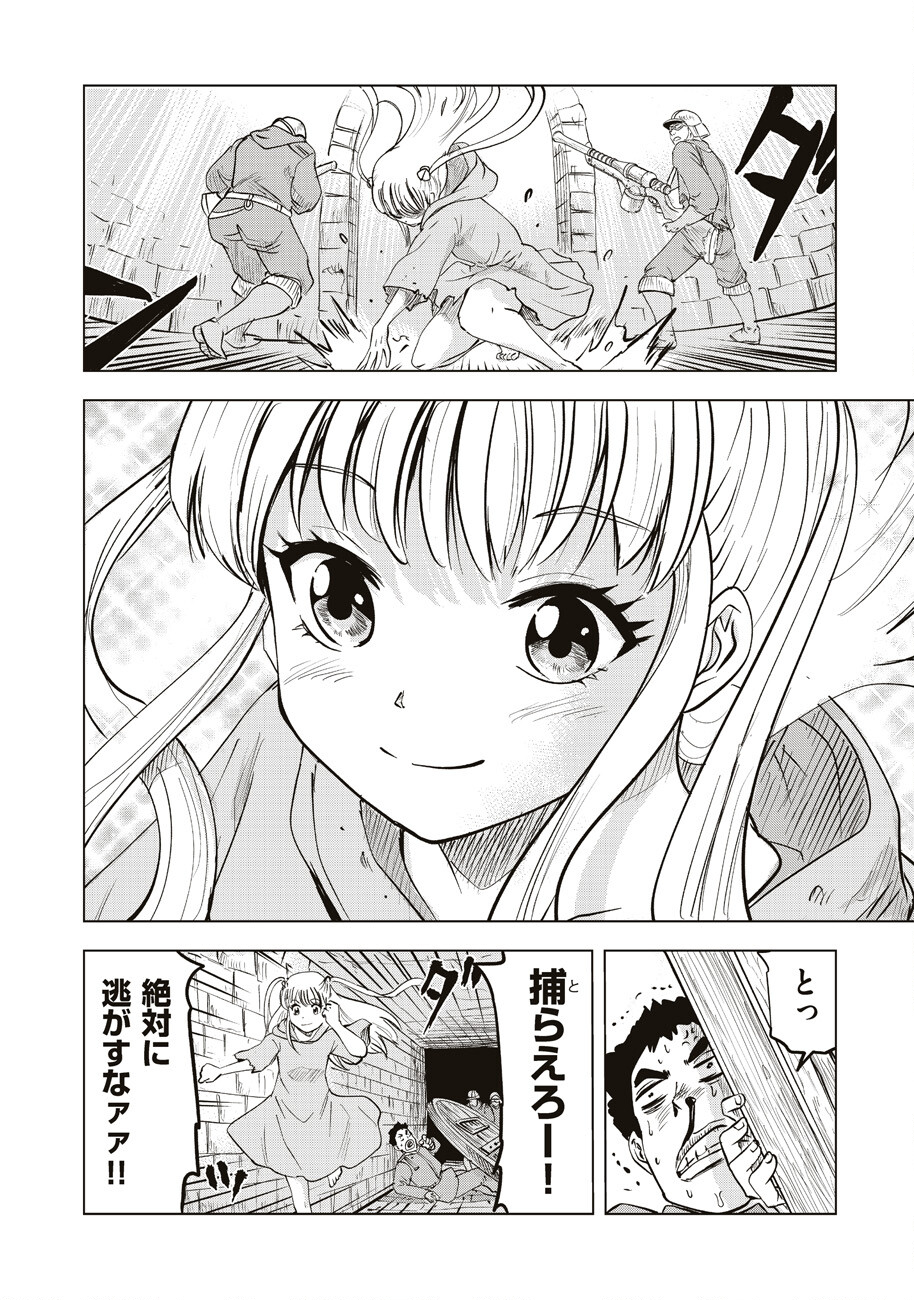 Ars no Kyojuu - Chapter 1 - Page 10