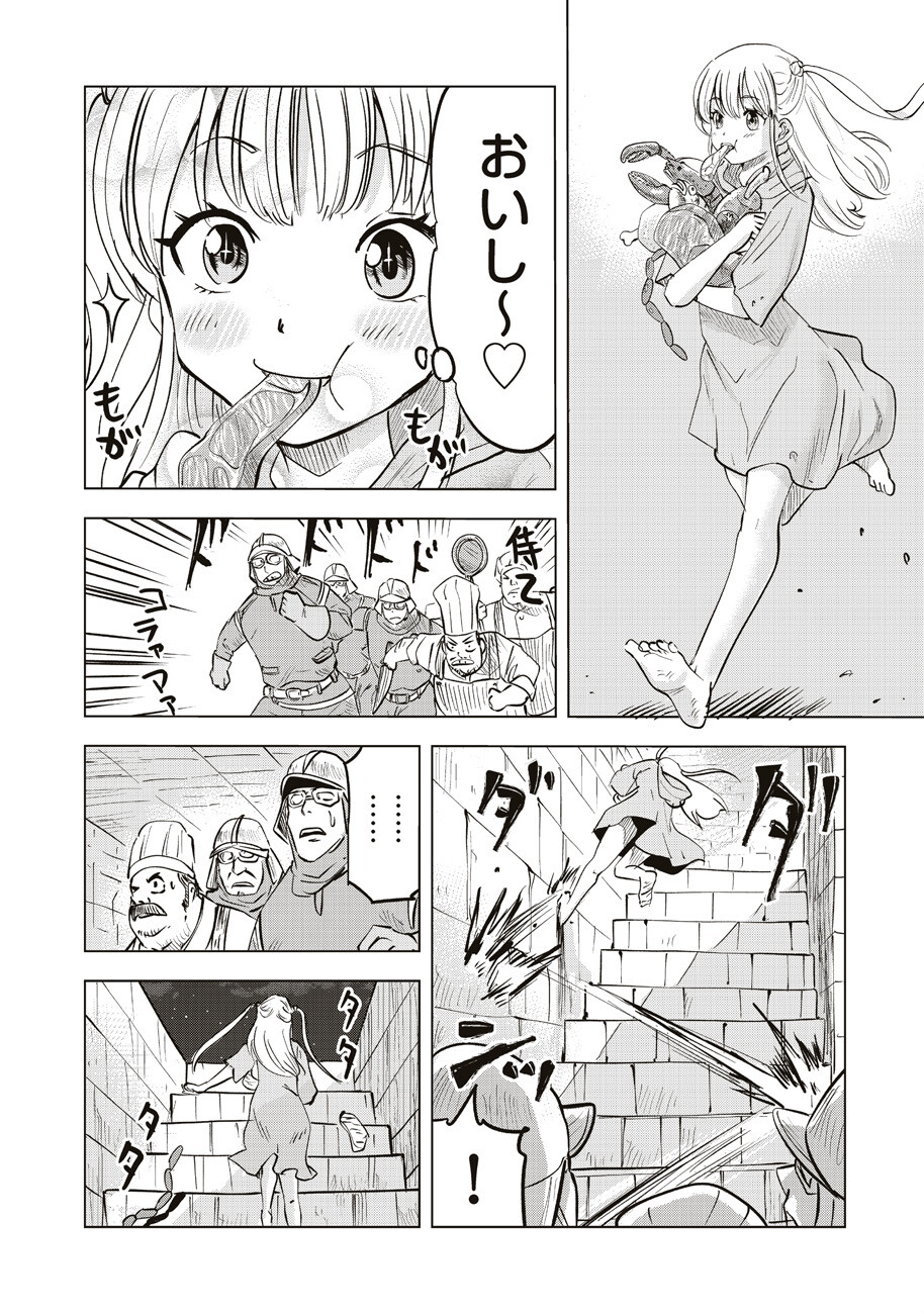 Ars no Kyojuu - Chapter 1 - Page 12