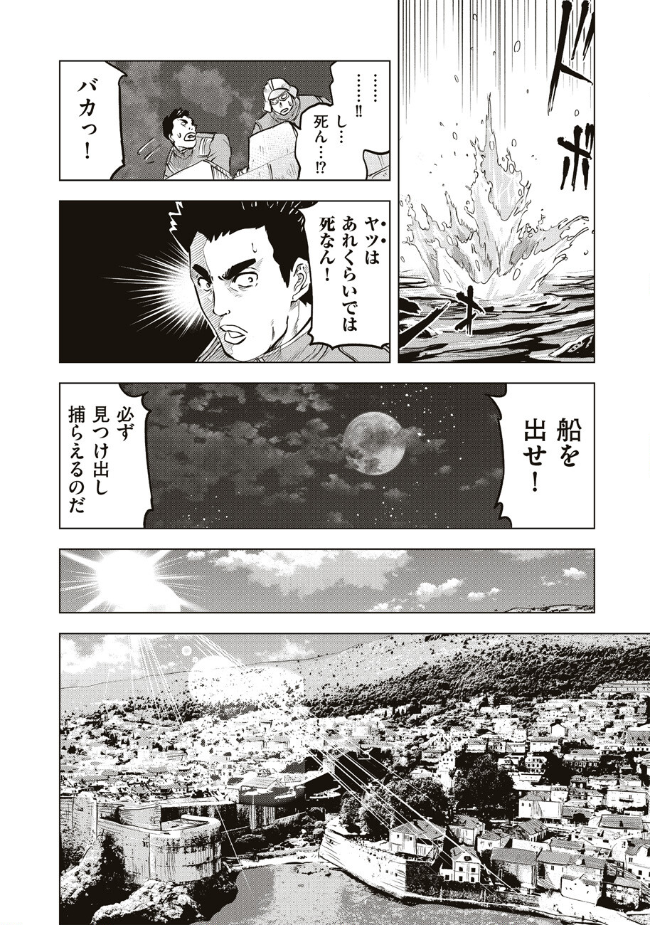 Ars no Kyojuu - Chapter 1 - Page 14