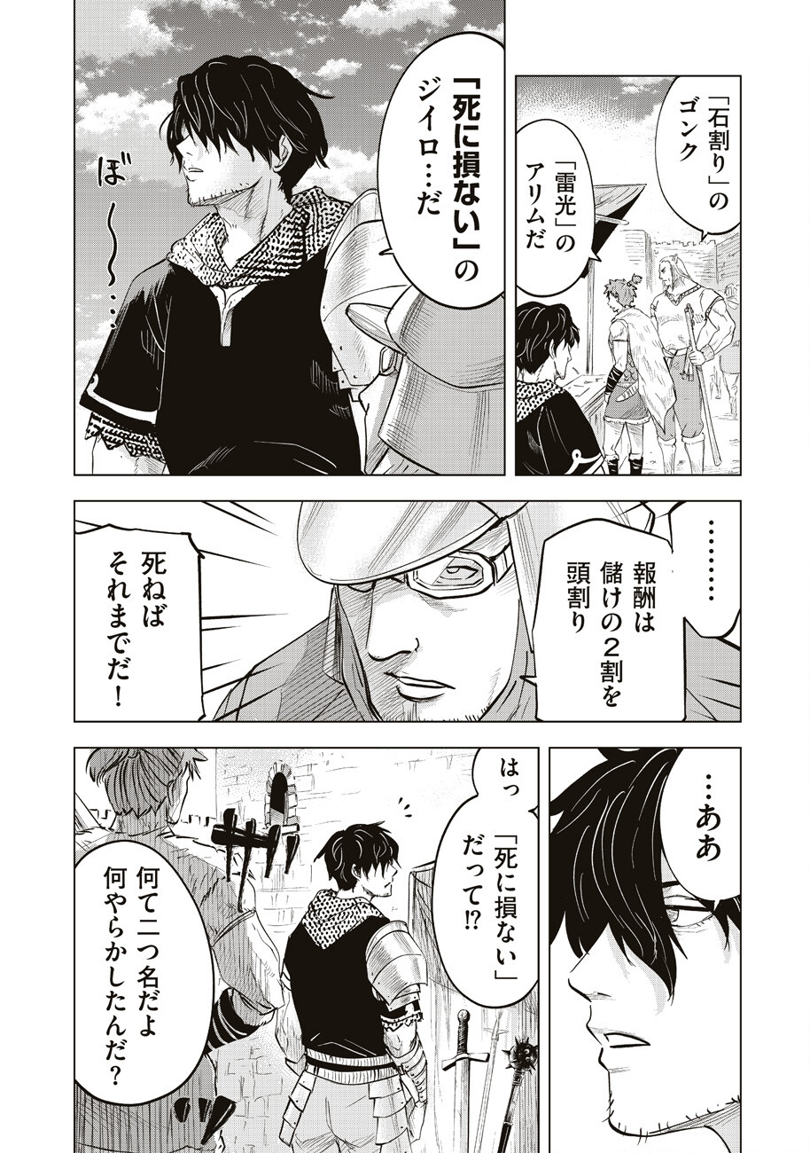 Ars no Kyojuu - Chapter 1 - Page 16