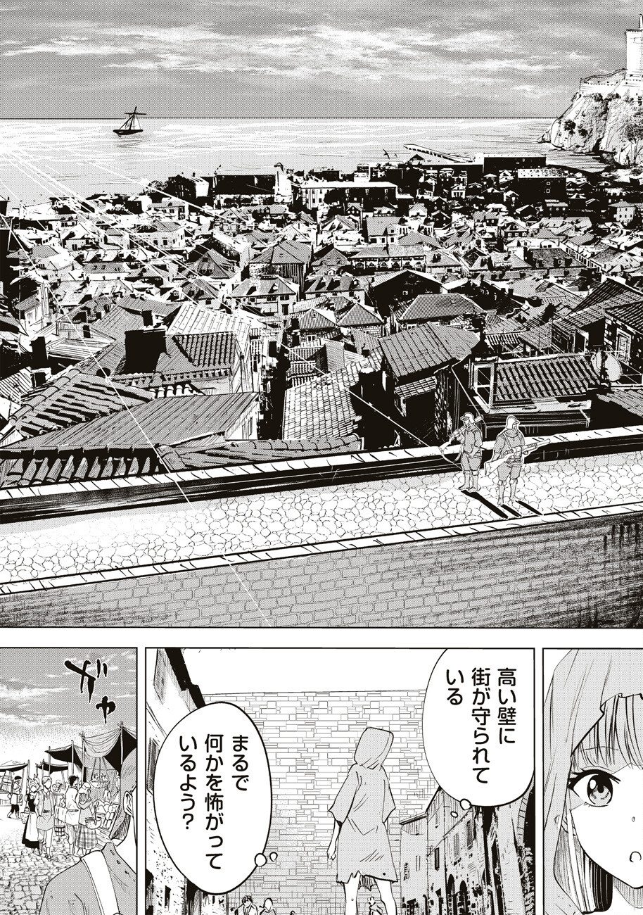 Ars no Kyojuu - Chapter 1 - Page 18