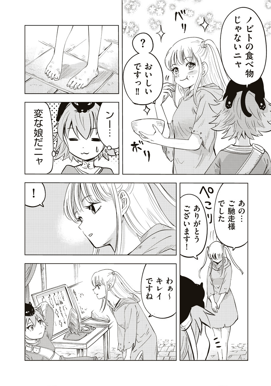 Ars no Kyojuu - Chapter 1 - Page 22