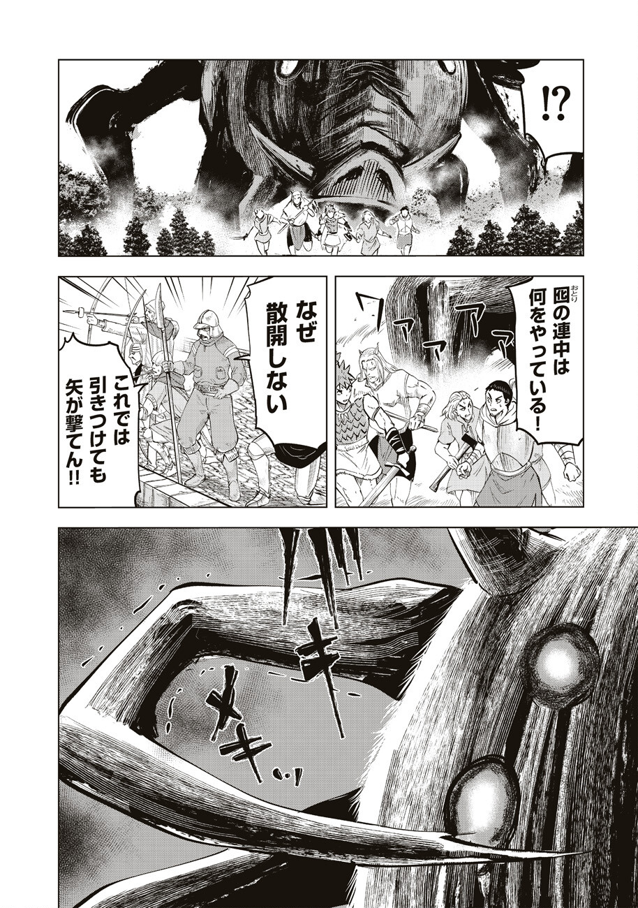 Ars no Kyojuu - Chapter 1 - Page 30