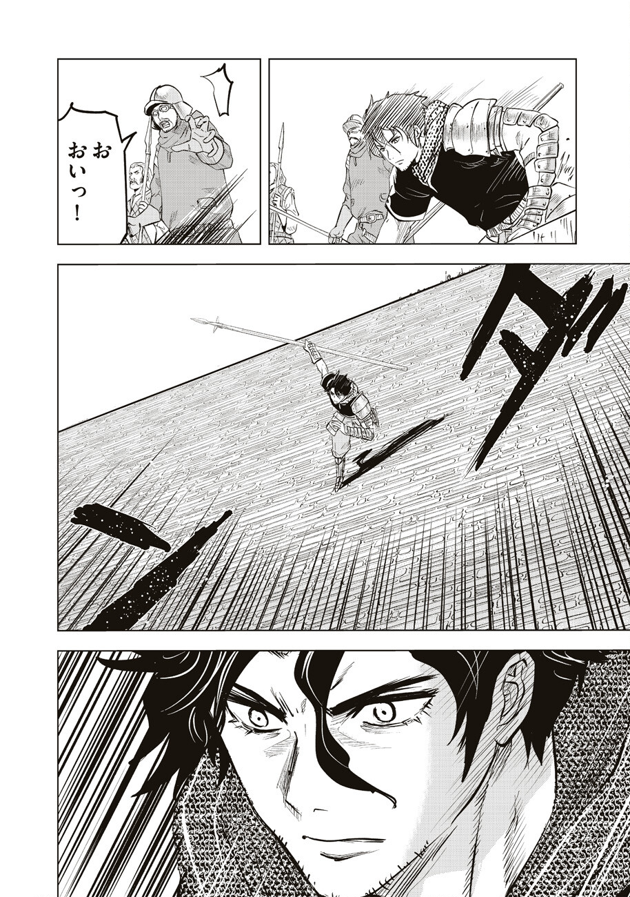 Ars no Kyojuu - Chapter 1 - Page 32